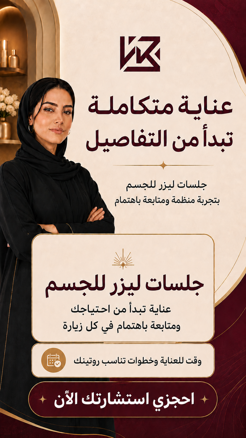 Offer 2